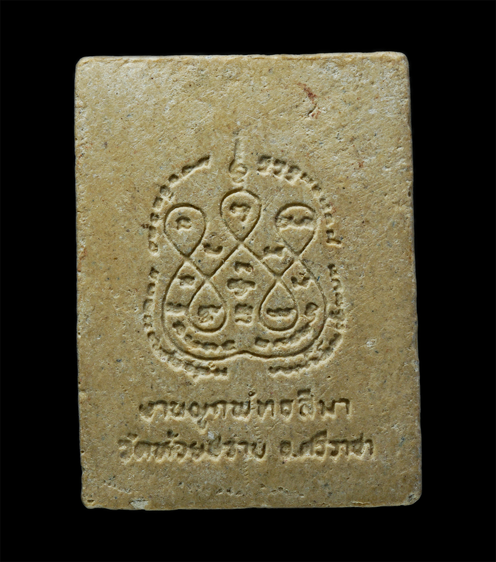 24Nov24 (24)p.jpg - หลวงพ่อปาน งานผูกพัทธสีมา วัดห้วยปราบ ต.บ่อวิน อ.ศรีราชา จ.ชลบุรี หลวงพ่อทองดำ(พระครูปัญญาพลาทร) เนื้อผงพุทธคุณ ผงว่าน | https://kamulet.in.th